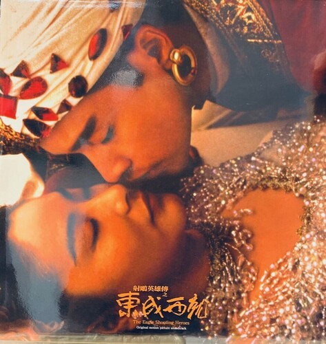 The Eagle Shooting Heroes (1993) (Original Soundtrack) - Wong Kar Wai [Import]