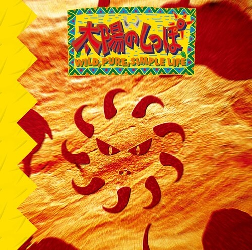 Tail Of The Sun: Wild, Pure, Simple Life (Original Soundtrack)