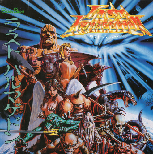 All Sounds Of Last Armageddon (Original Soundtrack)