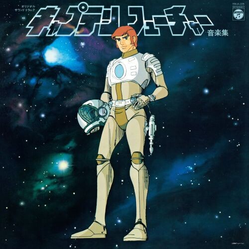 Captain Future - O.S.T. (Reis) - Captain Future - O.S.T. vinyl record cover