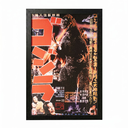 GODZILLA - MOVIES 1954 11X17 FRAMED GEL COAT