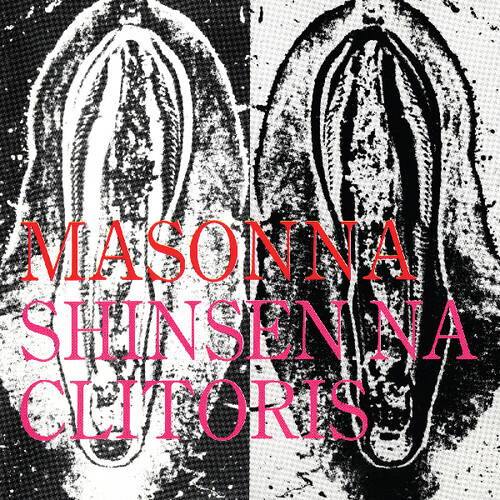 Masonna - Shinsen Na Clitoris