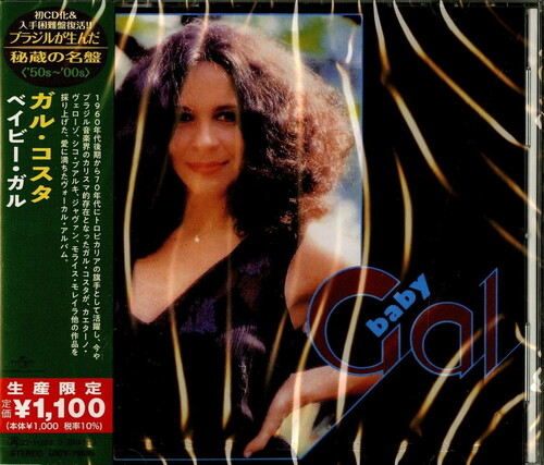 Gal Costa - Baby Gal (Japanese Reissue) (Brazil's Treasured Masterpieces 1950s - 2000s)