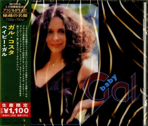 Baby Gal (Japanese Reissue) (Brazil's Treasured Masterpieces 1950s - 2000s) [Import]