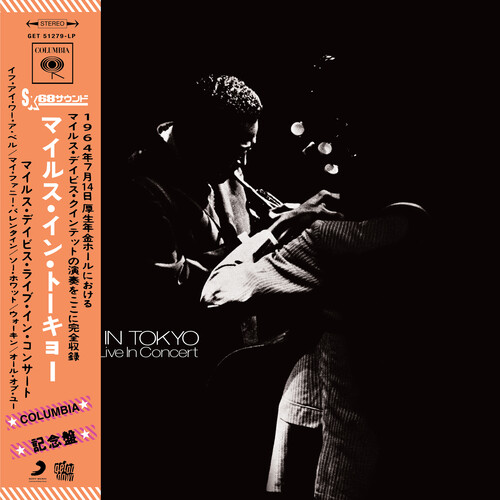 Miles In Tokyo: Miles Davis Live In Concert