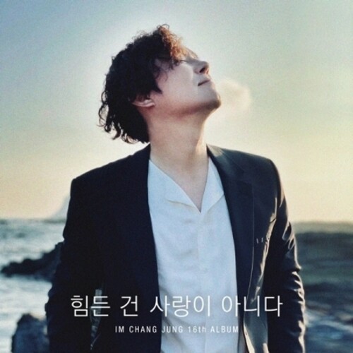 It's Not Love That's Hard (incl. Booklet) [Import]