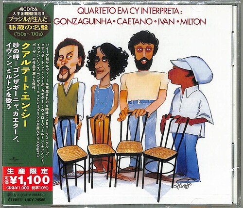 Onzaguinha, Caetano, Ivan, Milton (Japanese Reissue) (Brazil's Treasured Masterpieces 1950s - 2000s) [Import]