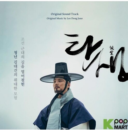 Lee Dong June / Noh, John - A Birth - Soundtrack