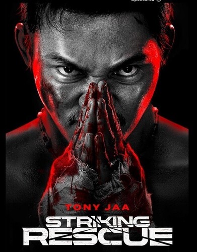 Striking Rescue - Striking Rescue / (Sub)