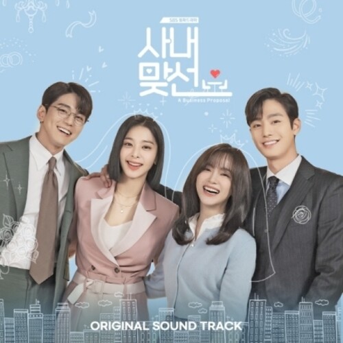 Business Proposal Soundtrack - SBS Drama (incl. Lyrics Card, 2 Bookmarks, 4 Photocards, Lenticular Card, Sticker, 2 Photo Films + Poster) [Import]