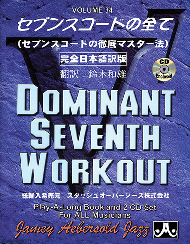 Volume 84 - Dominant 7th Workout - Japanese