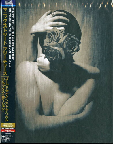 Manic Street Preachers - Gold Against The Soul (Bonus Tracks) [Deluxe] (Jpn)