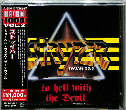 Stryper - To Hell With The Devil [Import]