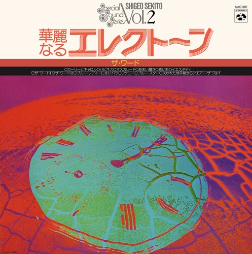 Shigeo Sekito - Shigeo Sekito Special Sound Series Vol. 2 [Reissue]