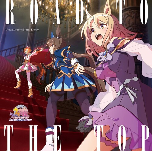 Game Music (Bonus Track) (Jpn) - Anime [Umamusume Pretty Derby Road To The Top]