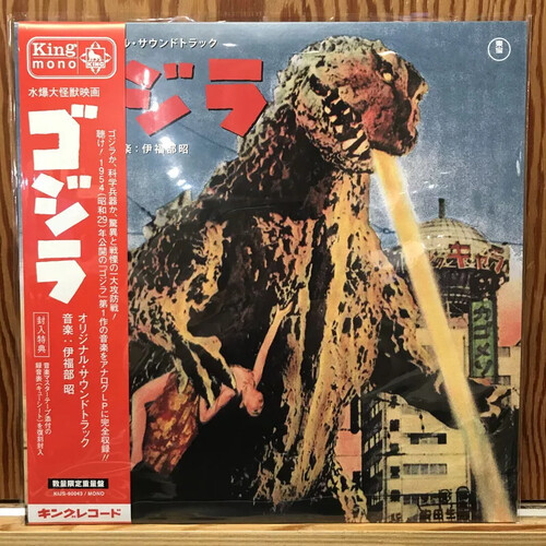 Godzilla (Original Soundtrack) [Import]