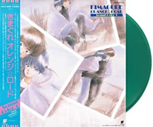 Kimagure Orange Road: Sound Color 3 (Green Vinyl)