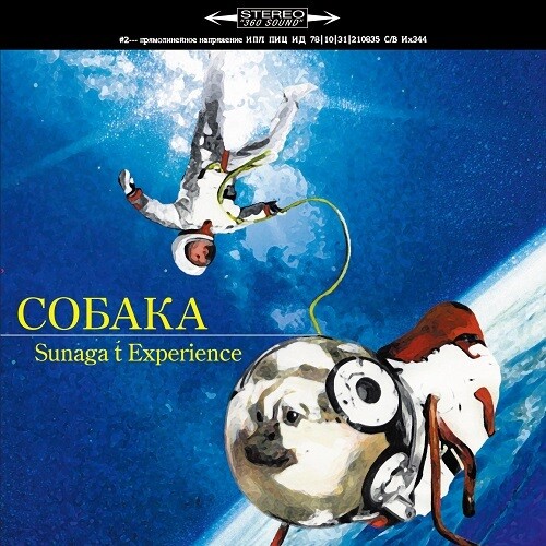 Sunaga T Experience - Crouka (Bonus Track)