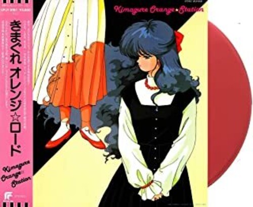 Anison Song On Vinyl (Colv) (Ltd) (Jpn) - Kimagurer Orange Station [Colored Vinyl] [Limited Edition] (Jpn)