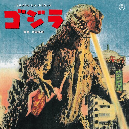 Godzilla (Original Soundtrack) [Import]