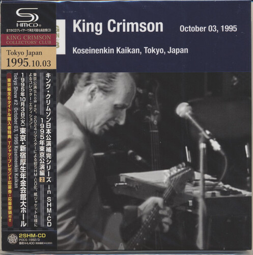 Tokyo Show #2 October 03 1995 Shinjuku Koseinenkin - SHM [Import]
