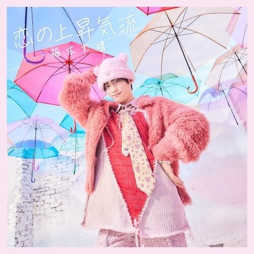 Taisei Fukumoto - Koi No Jousyou Kiryuu (Limited Edition A)