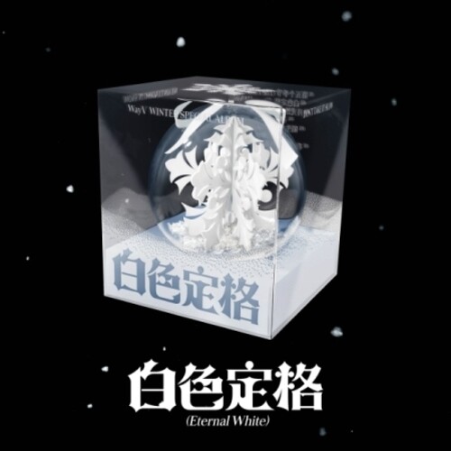 Winter Special Album - Eternal White - Package Version - incl. QR Card + Photocard