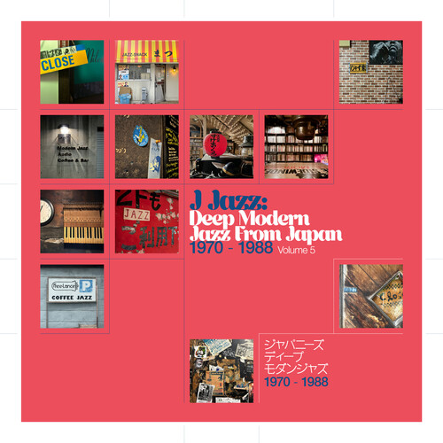 J Jazz: Deep Modern Jazz From Japan Vol 5 / Var - J Jazz: Deep Modern Jazz From Japan Vol 5 / Var vinyl record cover