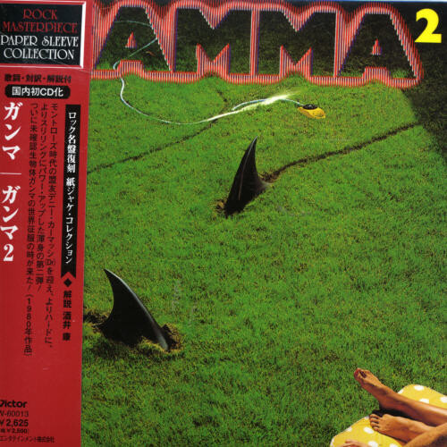 Gamma - Gamma 2 | ==== PARK AVE CDs: Orlando's Finest Music