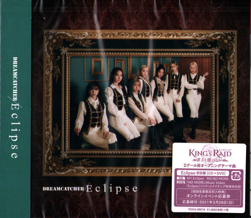 Eclipse (Limited Edition) (incl. DVD) [Import]