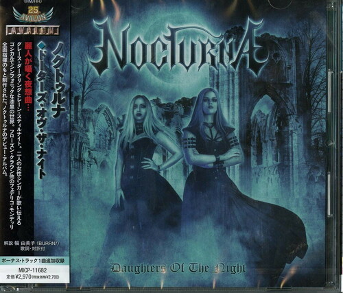 Nocturna - Daughters Of The Night (Bonus Track) (Jpn)