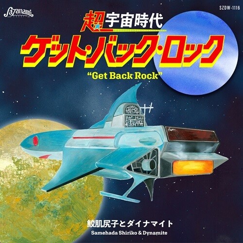 Get Back Rock