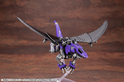 ZOIDS - EZ-005 REDLER GUYROS EMPIRE VERSION