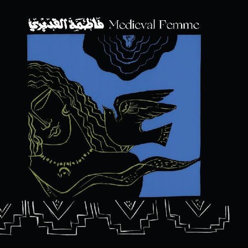 Fatima Qadiri  Al - Medieval Femme vinyl record cover