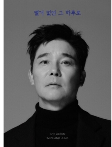 With That Day That Wasn't Much (incl. Photocard + Postcard)