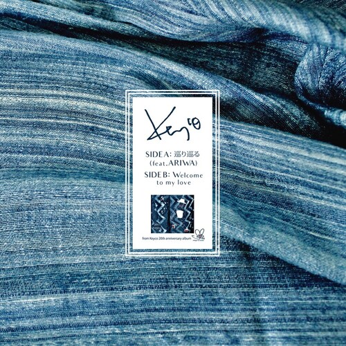 Meguri Meguru (feat. Ariwa) / Welcome To My Love