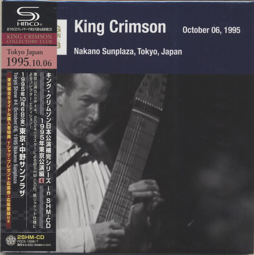 Tokyo Show #4 October 05 1995 Nakano Sunplaza - SHM [Import]