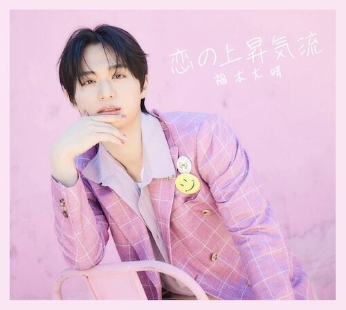 Koi no Jousyou Kiryuu - Limited Edition C