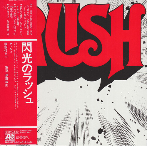 Rush - Rush (SHM-CD) (Paper Sleeve)