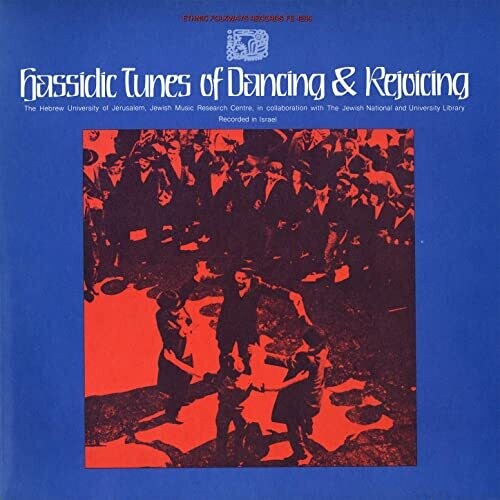 Hassidic Tunes Of Dancing & Rejoicing (Various Artists)