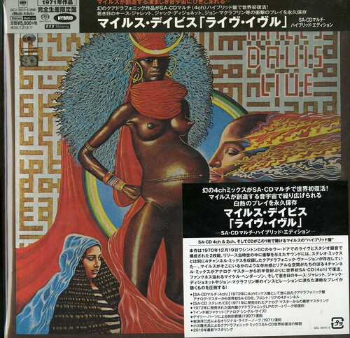 Miles Davis - Live-Evil (Hybr) (Ms) (Jpn)
