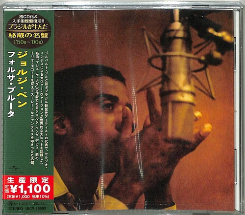Forca Bruta (Japanese Reissue) (Brazil's Treasured Masterpieces 1950s - 2000s) [Import]