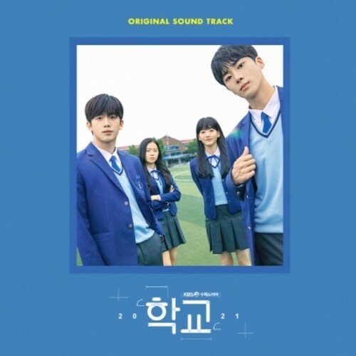 School 2021 (KBS Drama Soundtrack) (incl. 100pg Photobook) [Import]