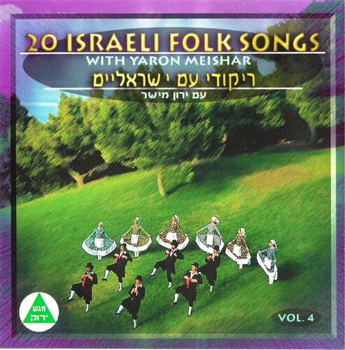 Yaron Meishar - 20 Israeli Folk Songs 4 (Jewl)