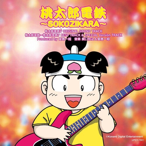 Momotarou Dentetsu-Sokozikara - O.S.T. [Import]