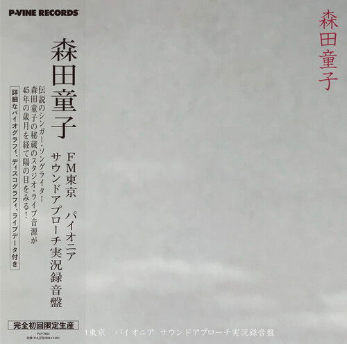 Morita Doji - Fm Tokyo Pioneer Sound Approach