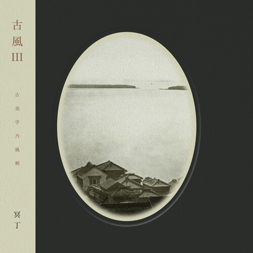 Meitei - Kofu Iii [With Booklet]