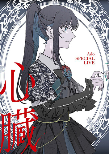 Ado - Shinzou - Limited Blu-Ray + 2 CD [Import]