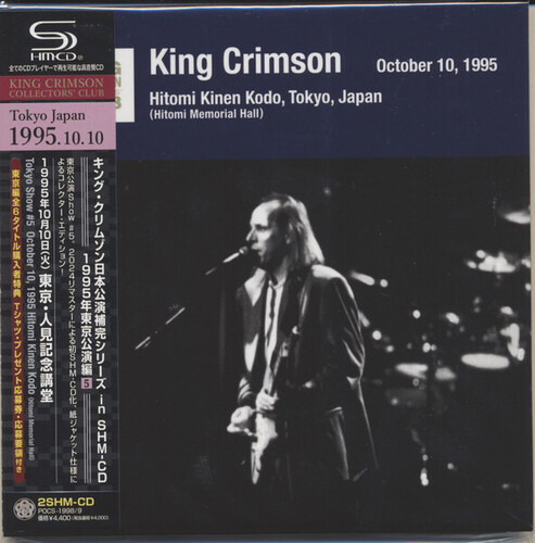 Tokyo Show #5 October 10 1995 Hitomi Memorial Hall - SHM [Import]