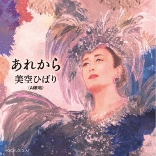 Are Kara [Import]